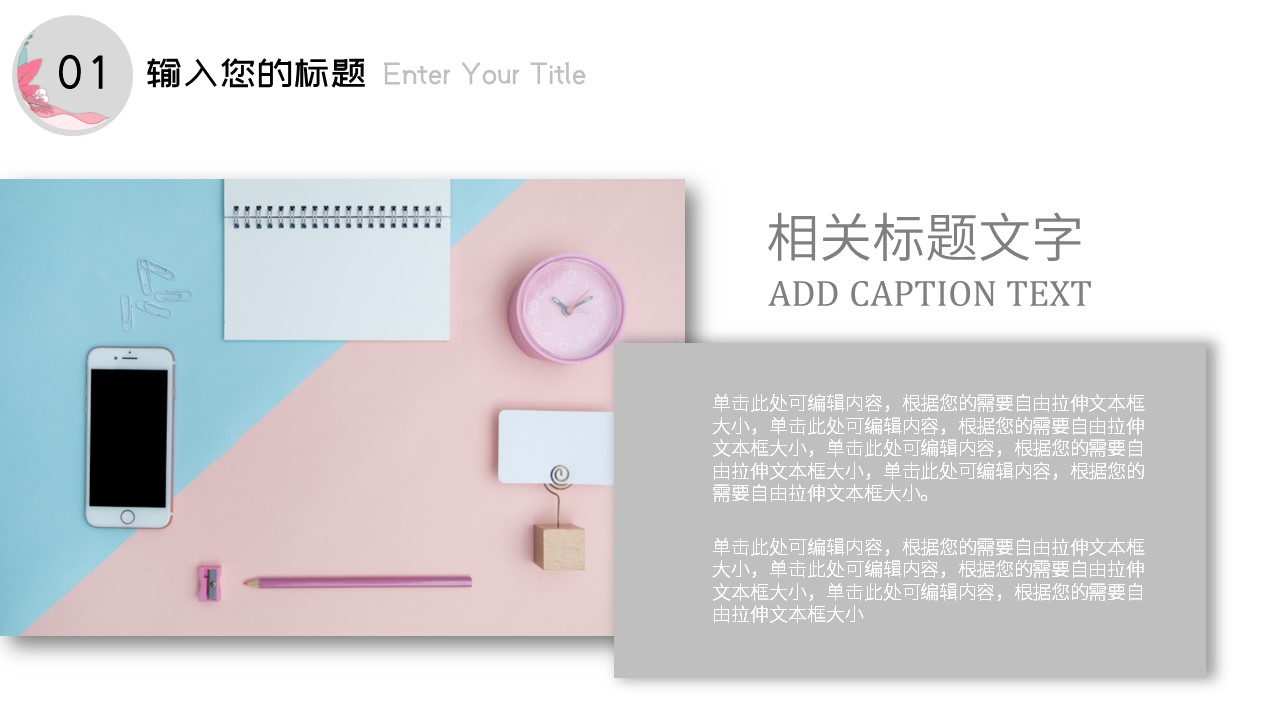 商务.总结PPT模板-图文02总结-156的PPT模板-7/29