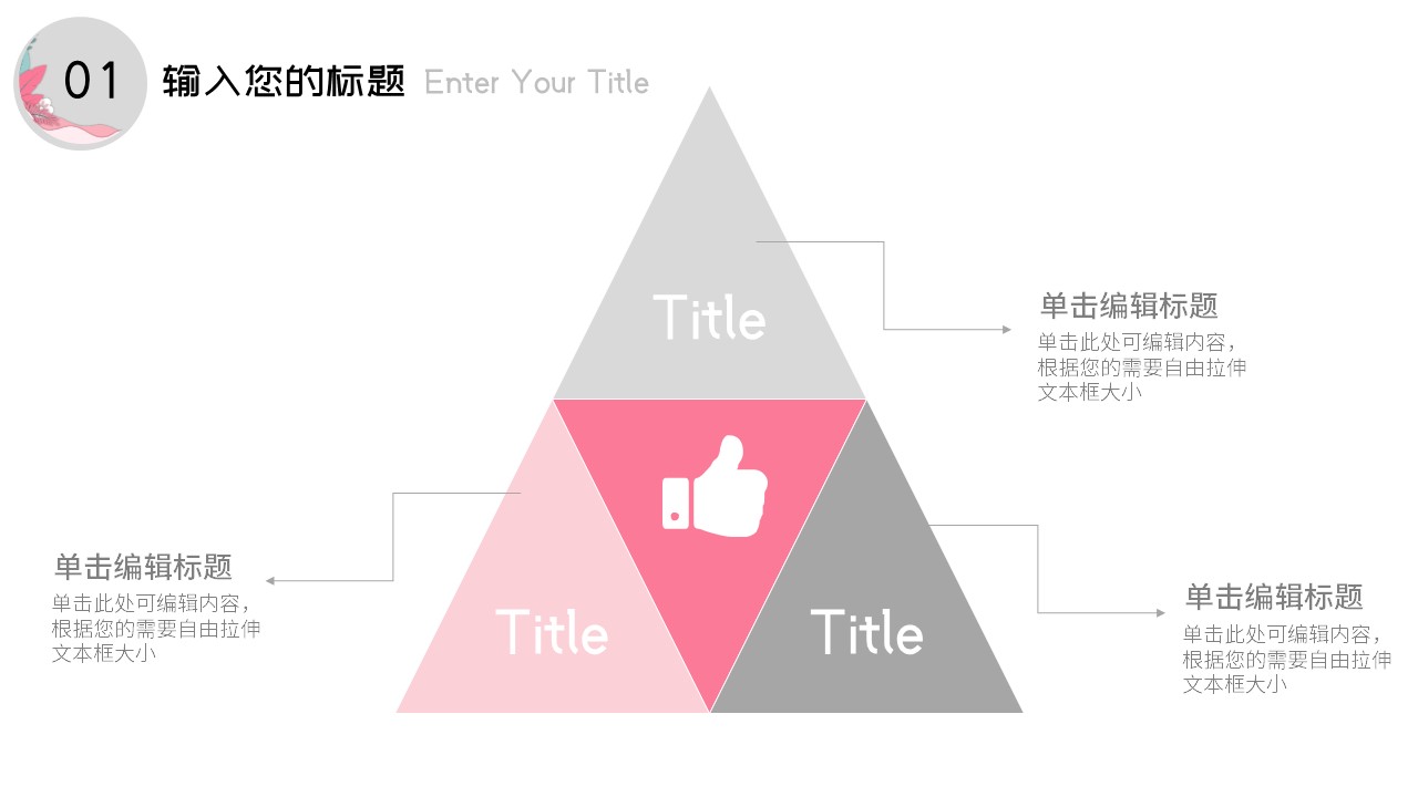 商务.总结PPT模板-图文02总结-156的PPT模板-8/29