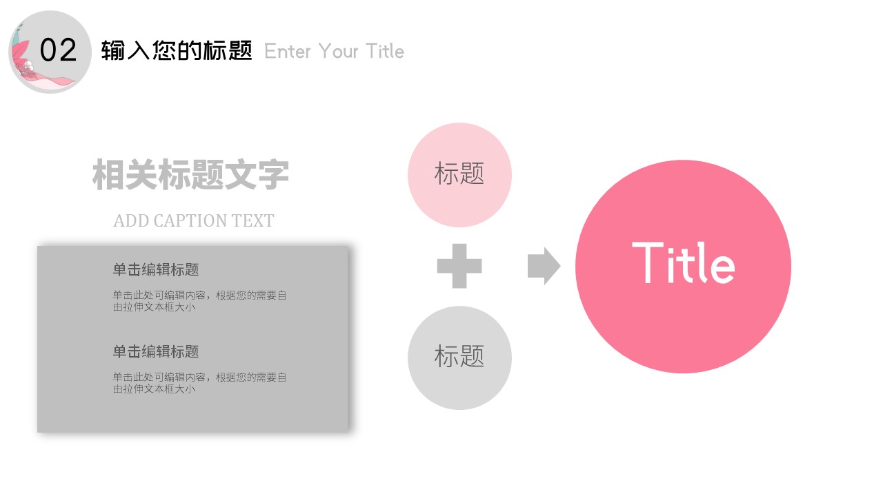 商务.总结PPT模板-图文02总结-156的PPT模板-10/29