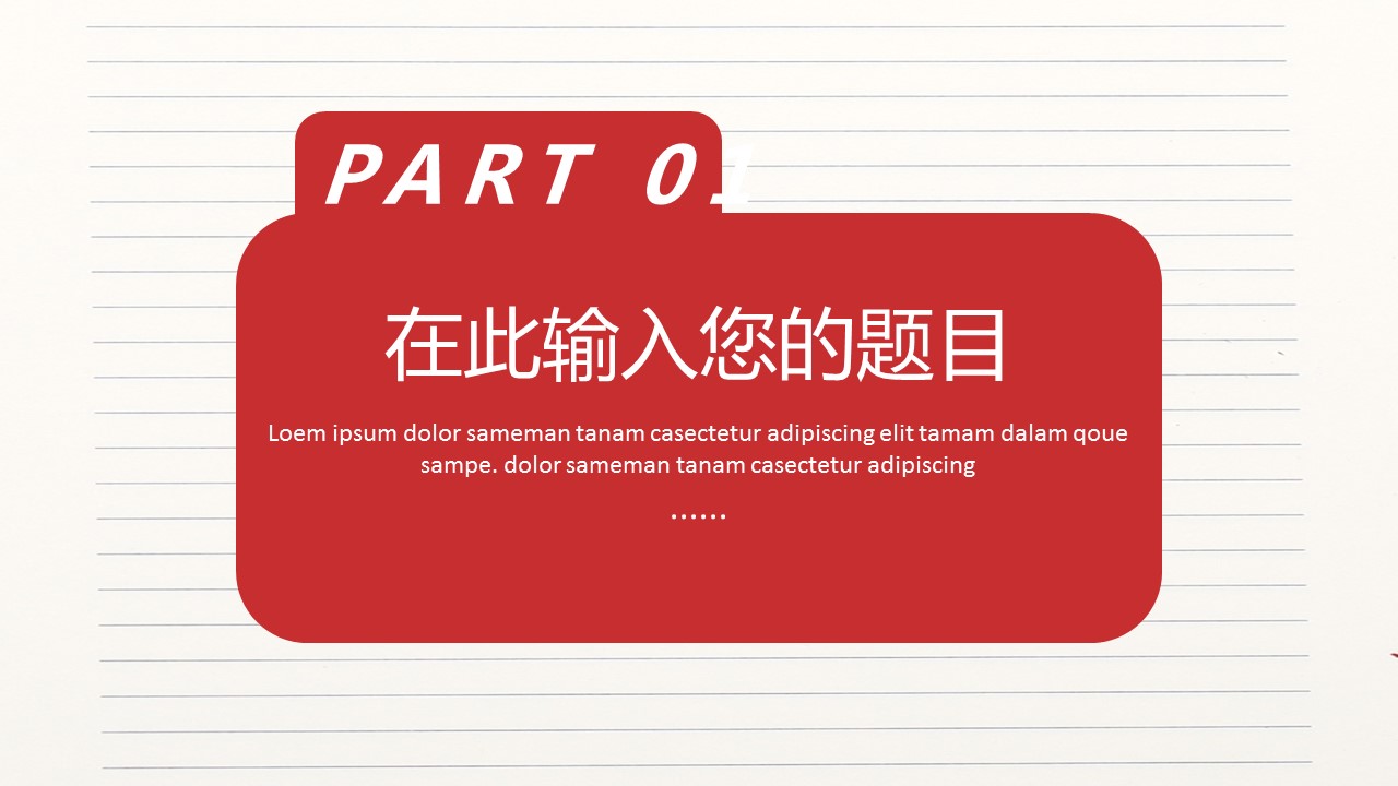 商务.总结PPT模板-图文02总结-157的PPT模板-3/29