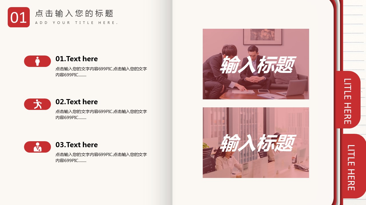 商务.总结PPT模板-图文02总结-157的PPT模板-4/29
