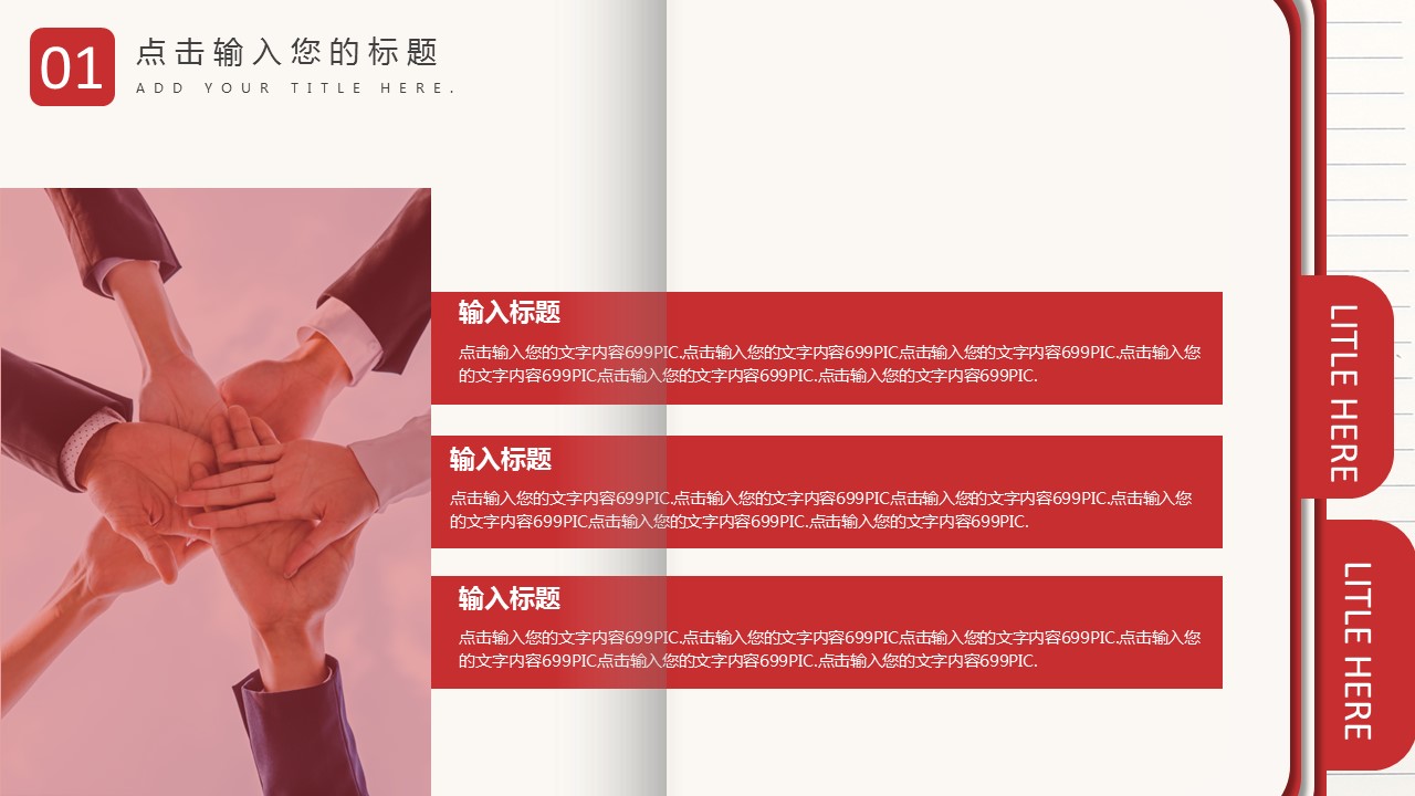 商务.总结PPT模板-图文02总结-157的PPT模板-6/29