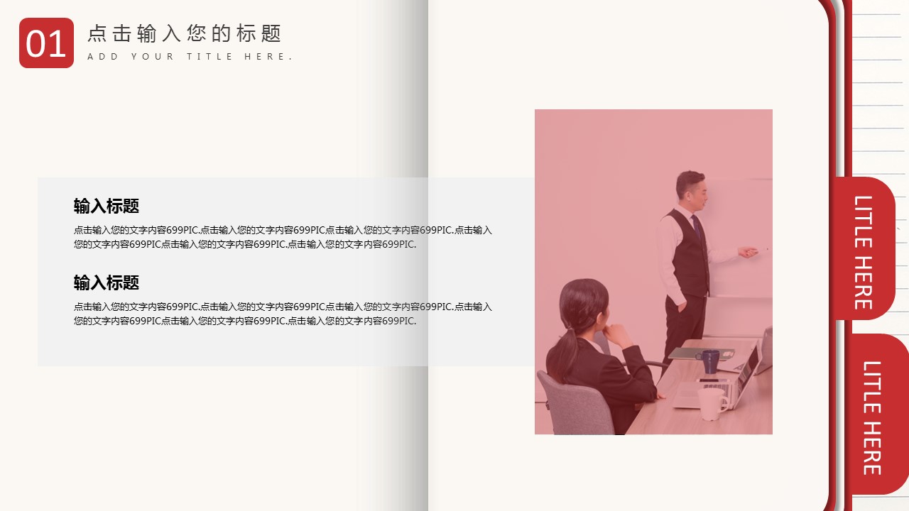 商务.总结PPT模板-图文02总结-157的PPT模板-7/29