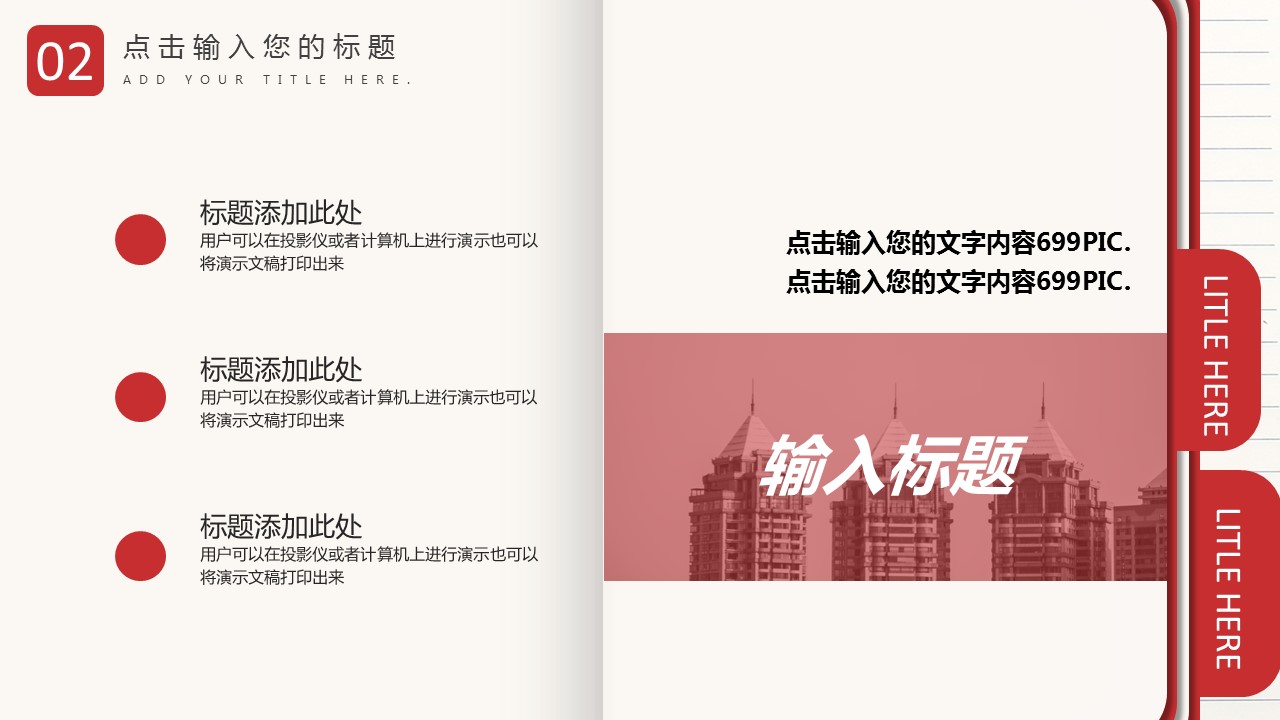 商务.总结PPT模板-图文02总结-157的PPT模板-10/29