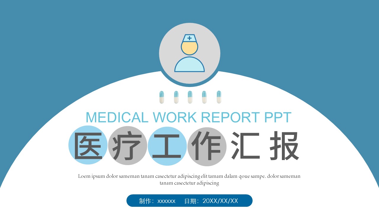 商务.总结PPT模板-图文02总结-158的PPT模板-1/29