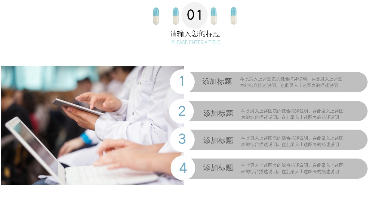 商务.总结PPT模板-图文02总结-158的PPT模板-4/29