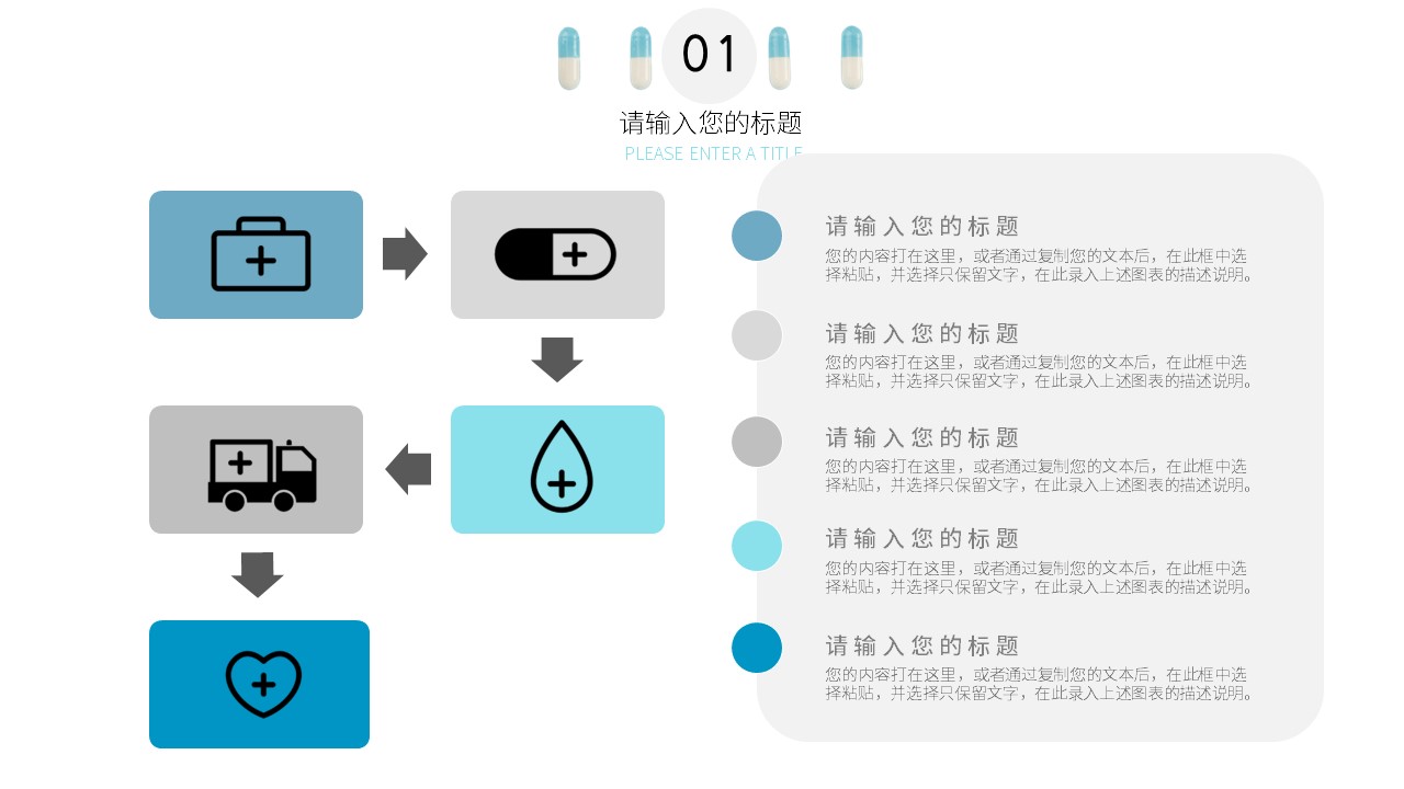 商务.总结PPT模板-图文02总结-158的PPT模板-5/29