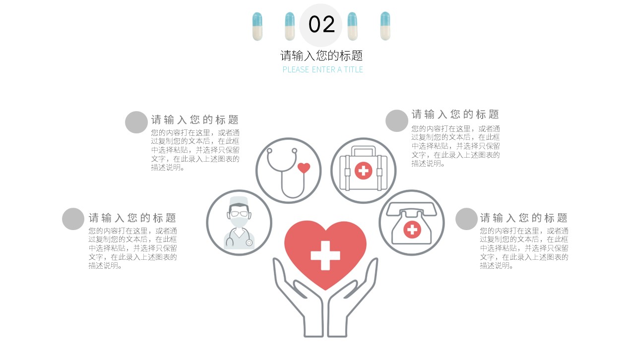 商务.总结PPT模板-图文02总结-158的PPT模板-9/29