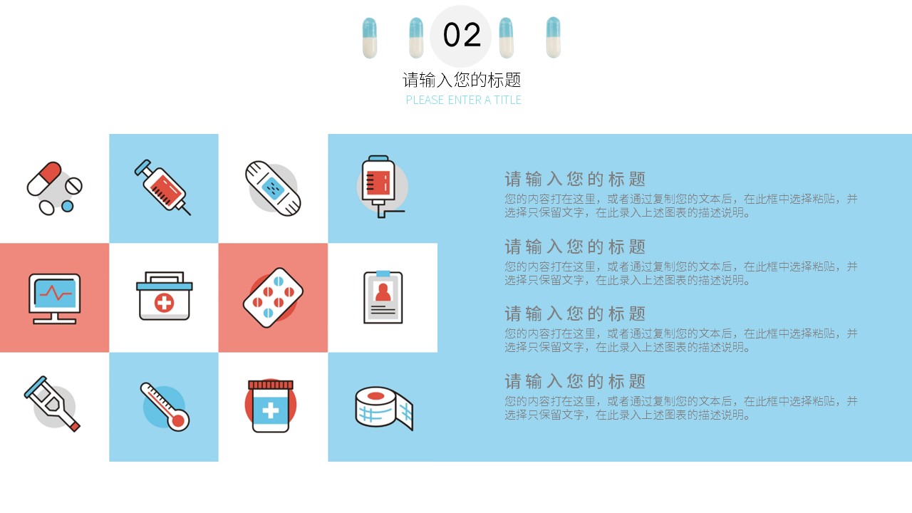 商务.总结PPT模板-图文02总结-158的PPT模板-10/29
