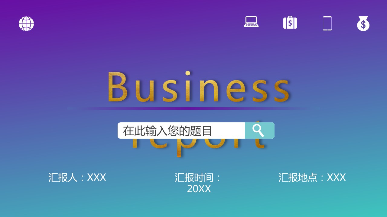 商务.总结PPT模板-图文02总结-159的PPT模板-1/29