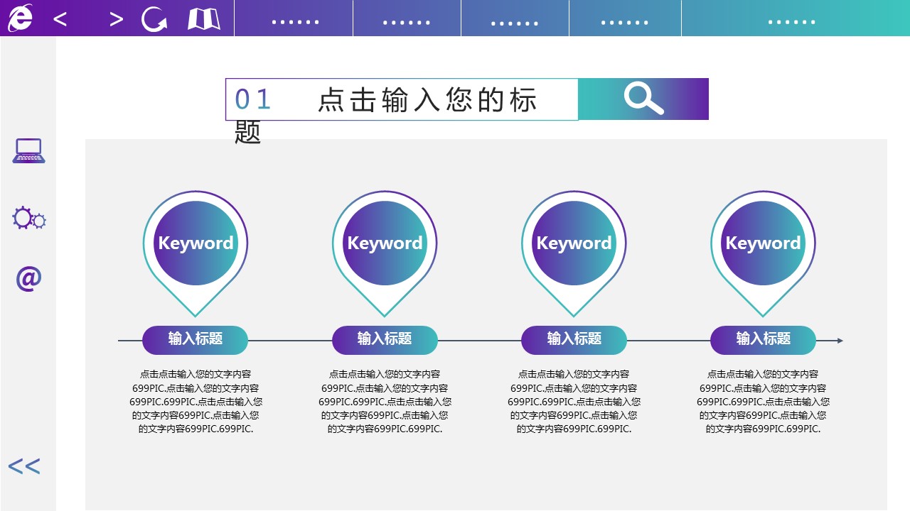 商务.总结PPT模板-图文02总结-159的PPT模板-5/29