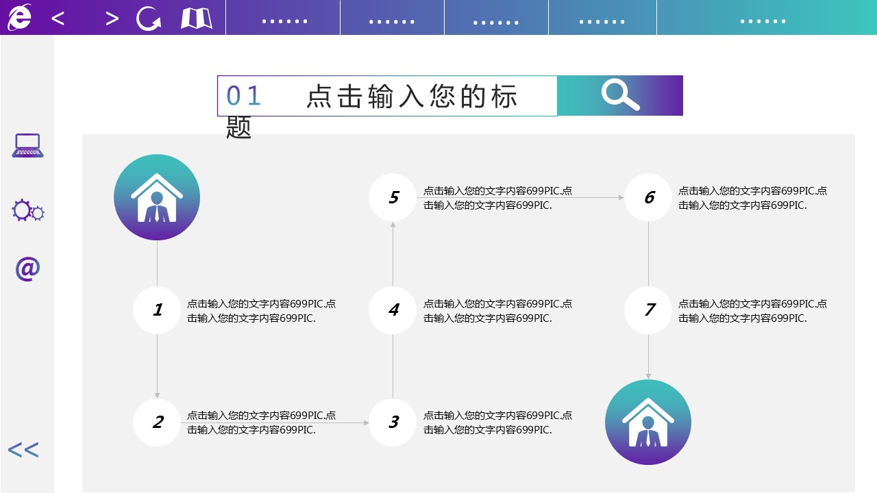 商务.总结PPT模板-图文02总结-159的PPT模板-7/29