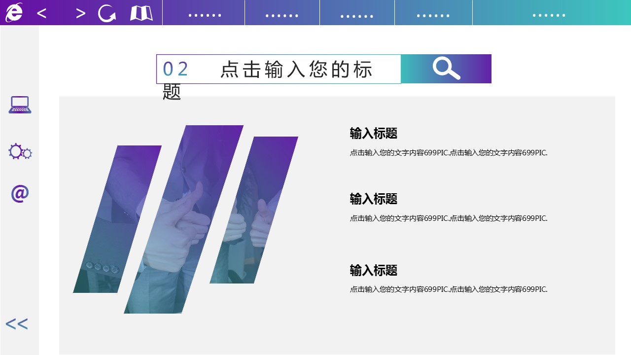 商务.总结PPT模板-图文02总结-159的PPT模板-9/29