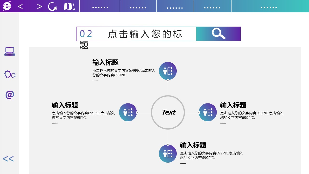 商务.总结PPT模板-图文02总结-159的PPT模板-10/29