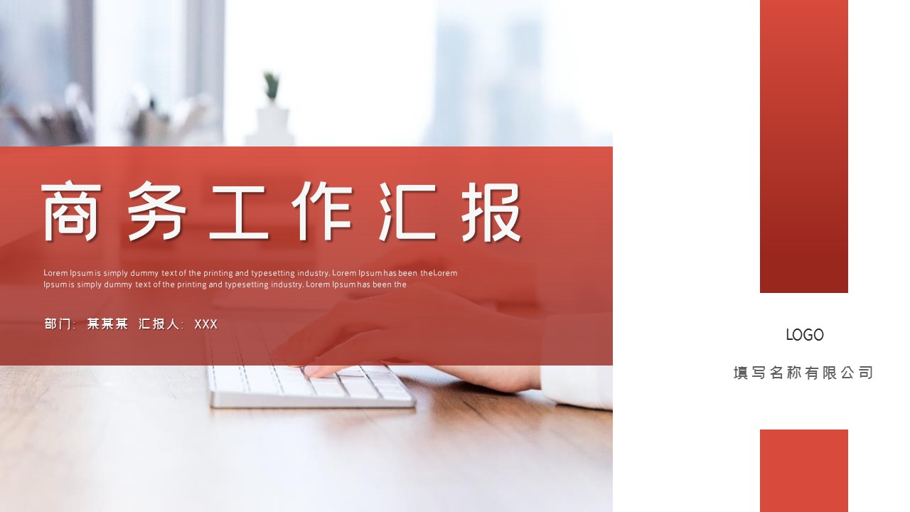 商务.总结PPT模板-图文02总结-160的PPT模板-1/29