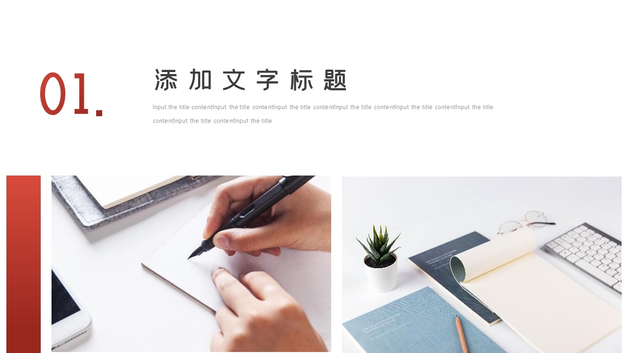 商务.总结PPT模板-图文02总结-160的PPT模板-3/29