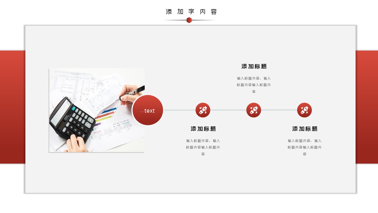 商务.总结PPT模板-图文02总结-160的PPT模板-4/29