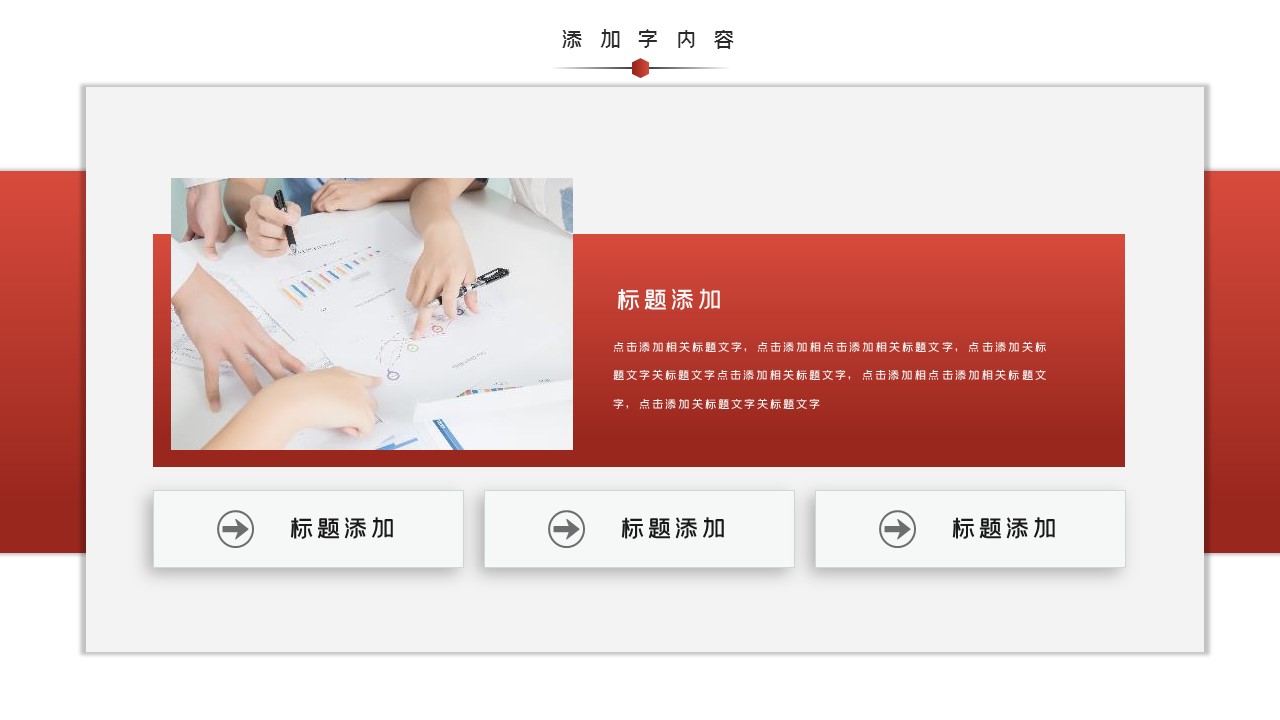 商务.总结PPT模板-图文02总结-160的PPT模板-5/29