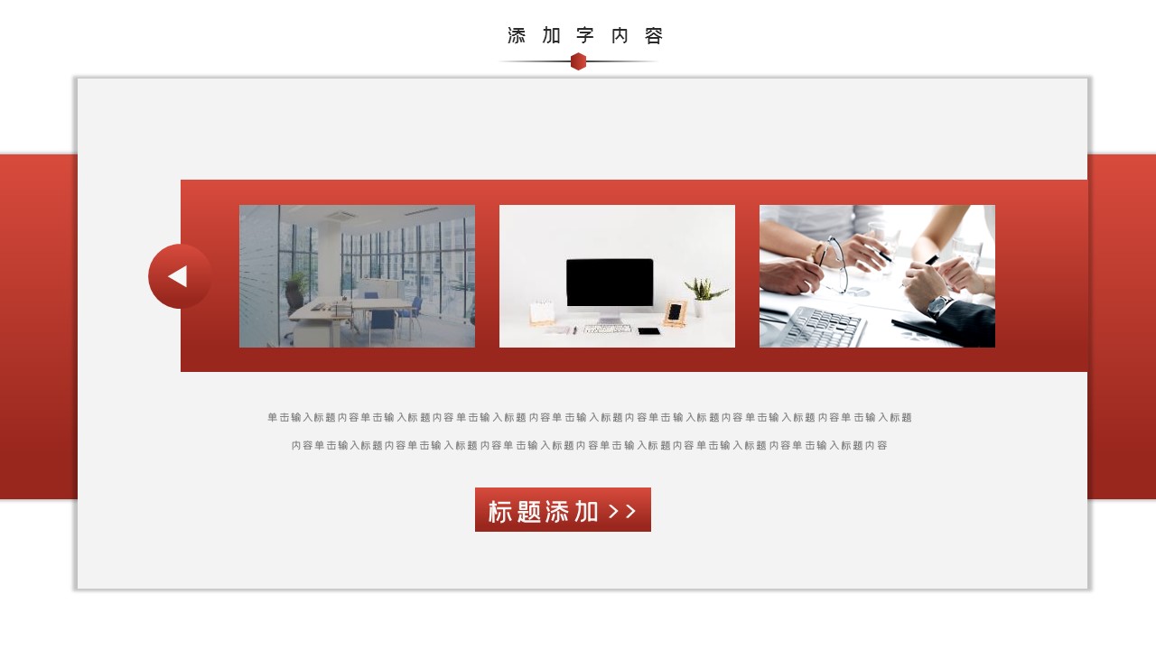 商务.总结PPT模板-图文02总结-160的PPT模板-7/29