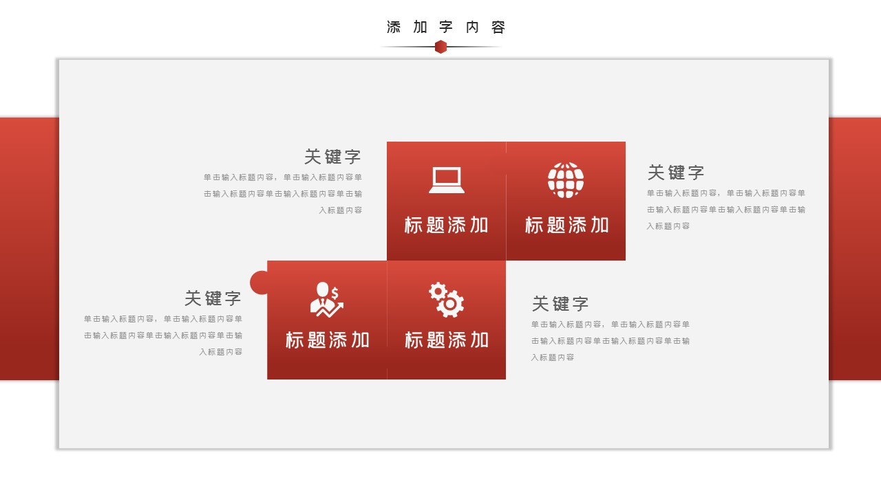 商务.总结PPT模板-图文02总结-160的PPT模板-8/29
