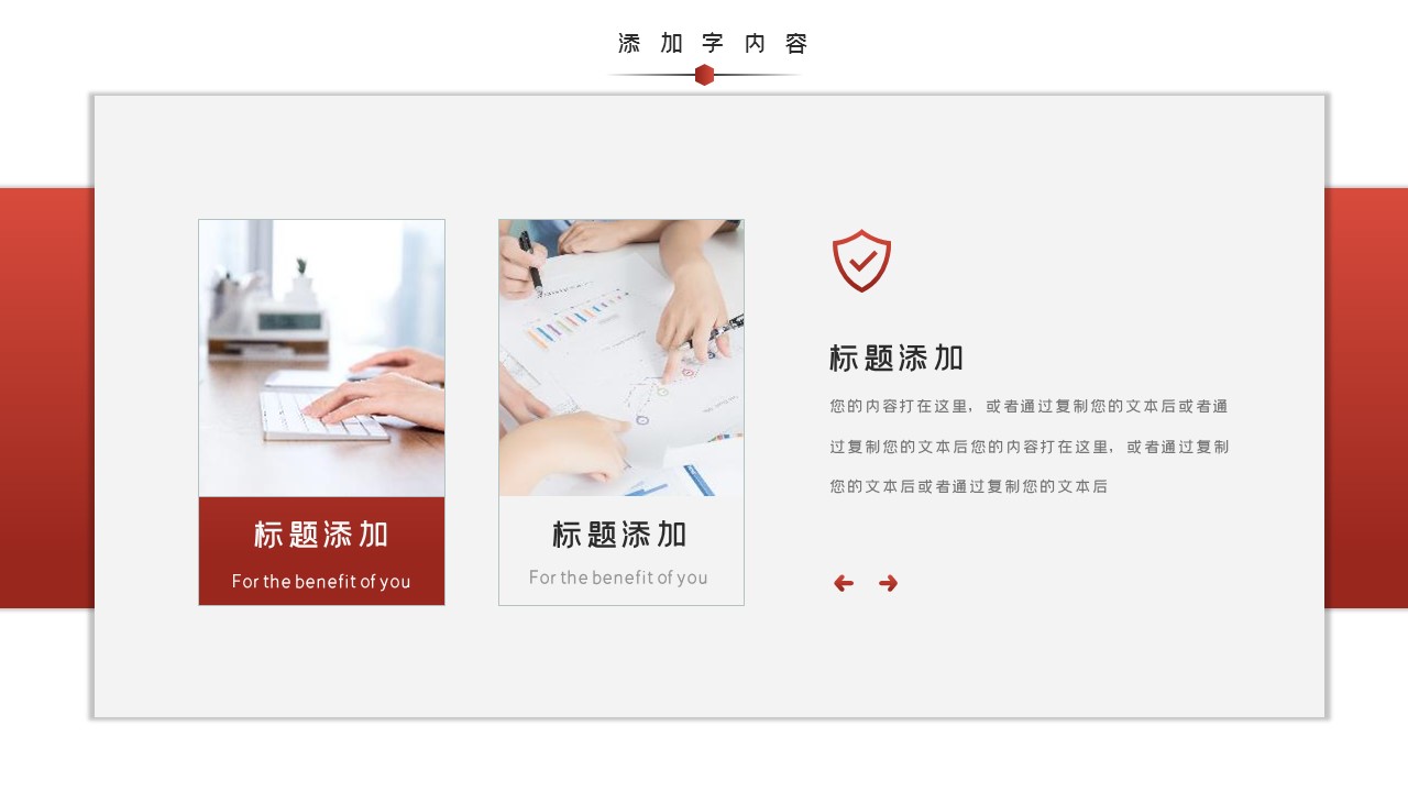 商务.总结PPT模板-图文02总结-160的PPT模板-10/29