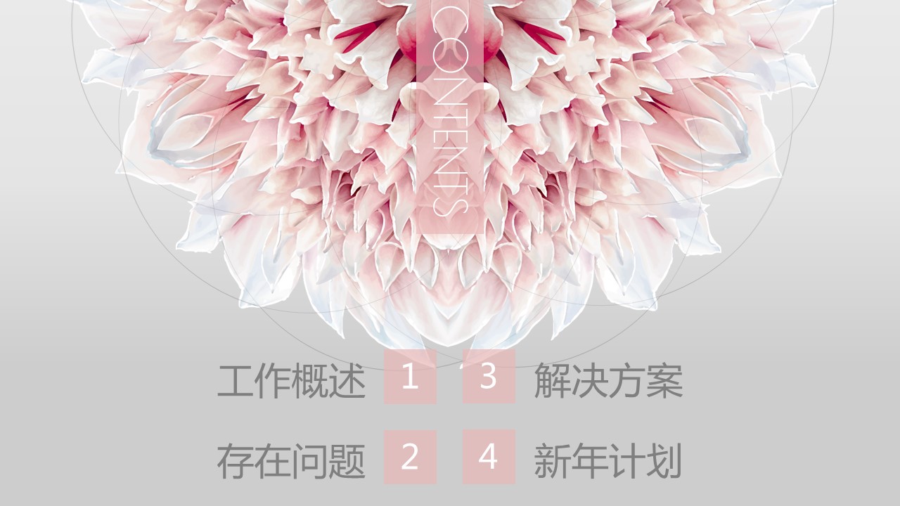 商务.总结PPT模板-图文02总结-162的PPT模板-3/31