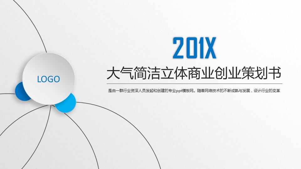商务.总结PPT模板-图文02总结-163的PPT模板-1/41