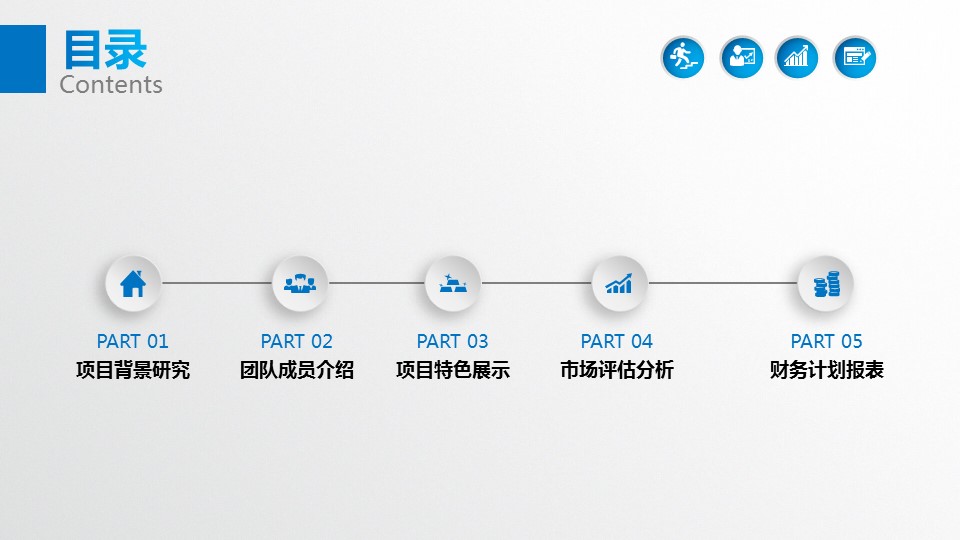 商务.总结PPT模板-图文02总结-163的PPT模板-2/41