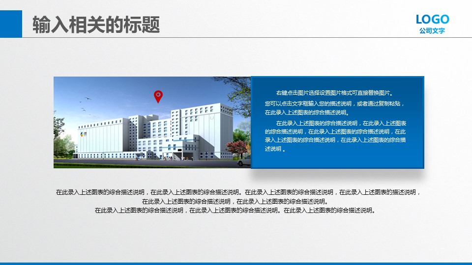 商务.总结PPT模板-图文02总结-163的PPT模板-4/41