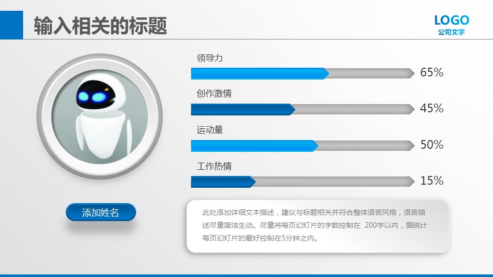 商务.总结PPT模板-图文02总结-163的PPT模板-8/41