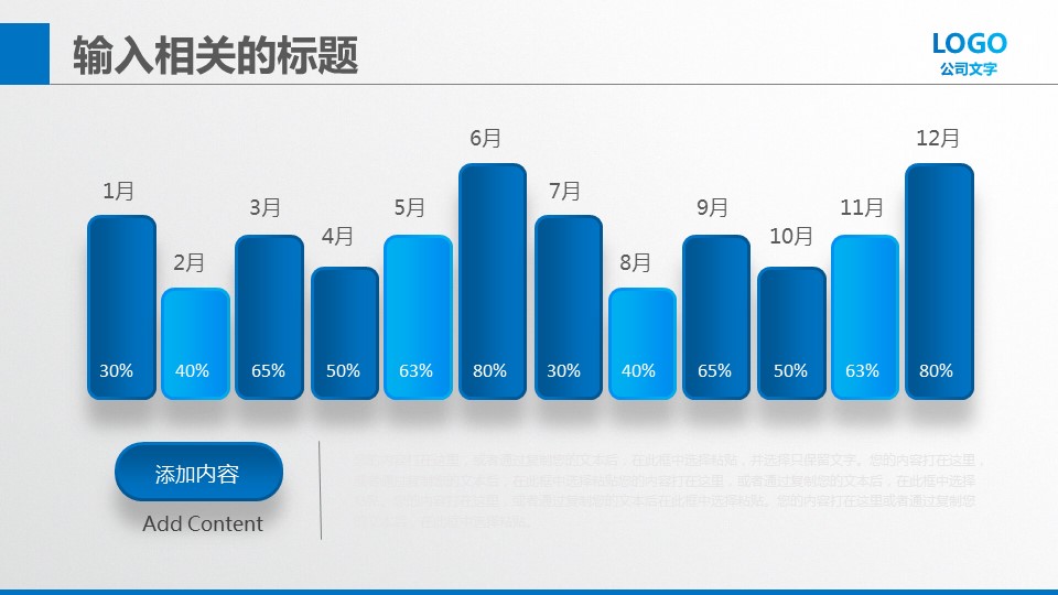 商务.总结PPT模板-图文02总结-163的PPT模板-9/41