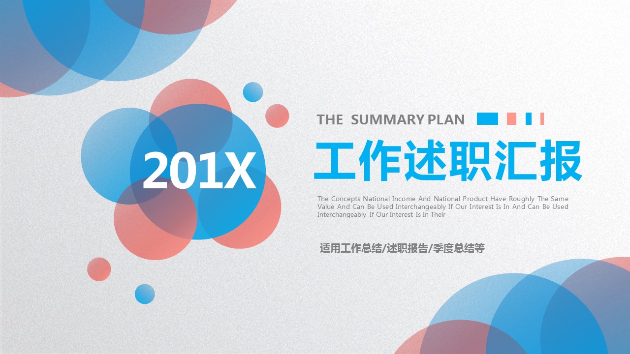 商务.总结PPT模板-图文02总结-164的PPT模板-1/32