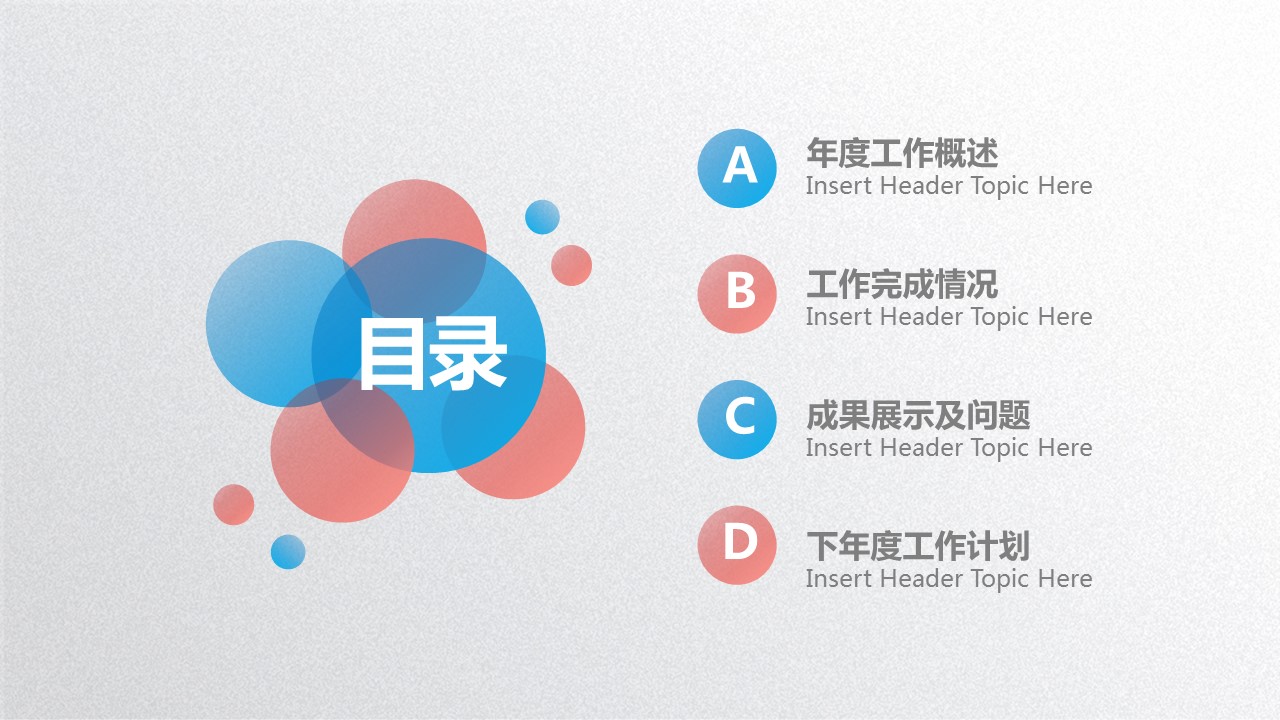 商务.总结PPT模板-图文02总结-164的PPT模板-3/32