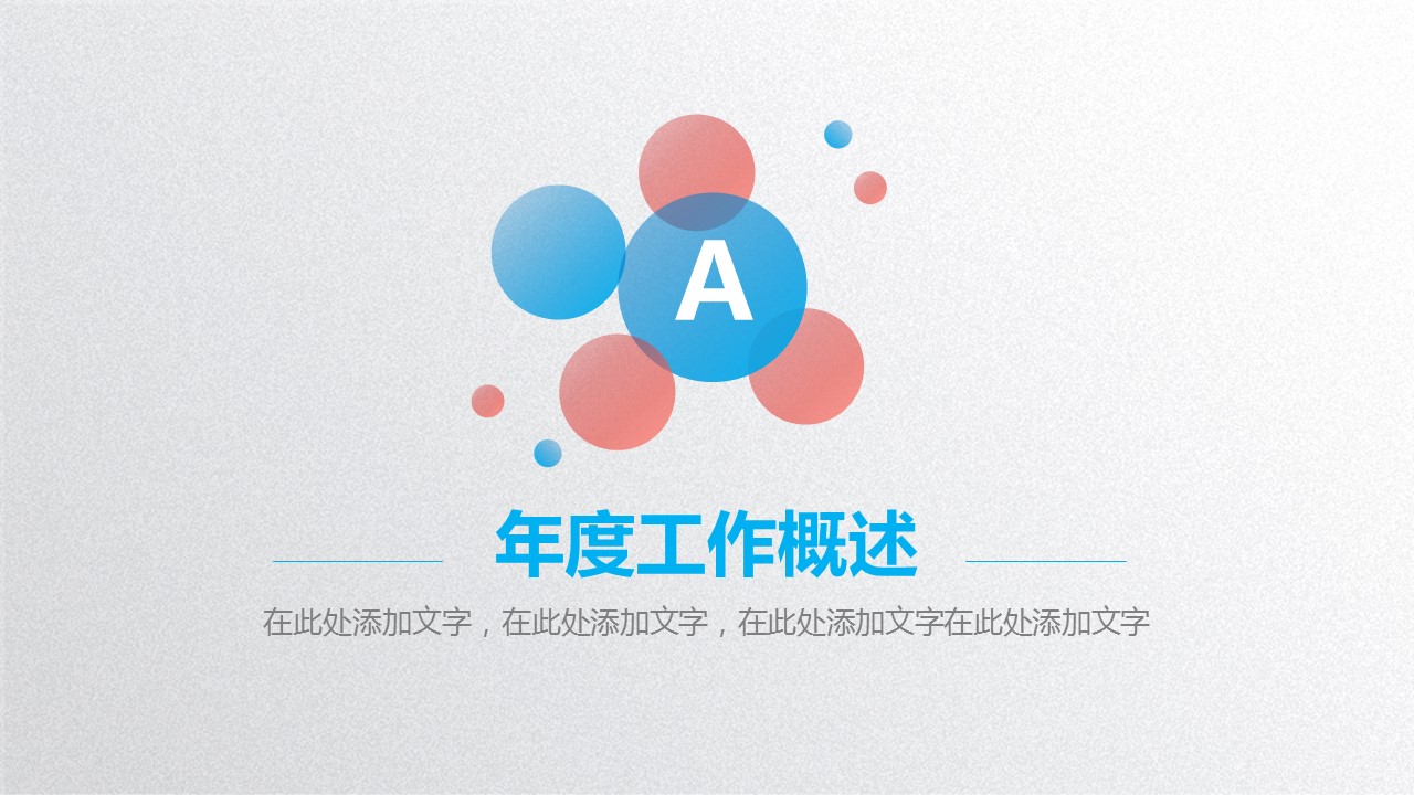 商务.总结PPT模板-图文02总结-164的PPT模板-4/32
