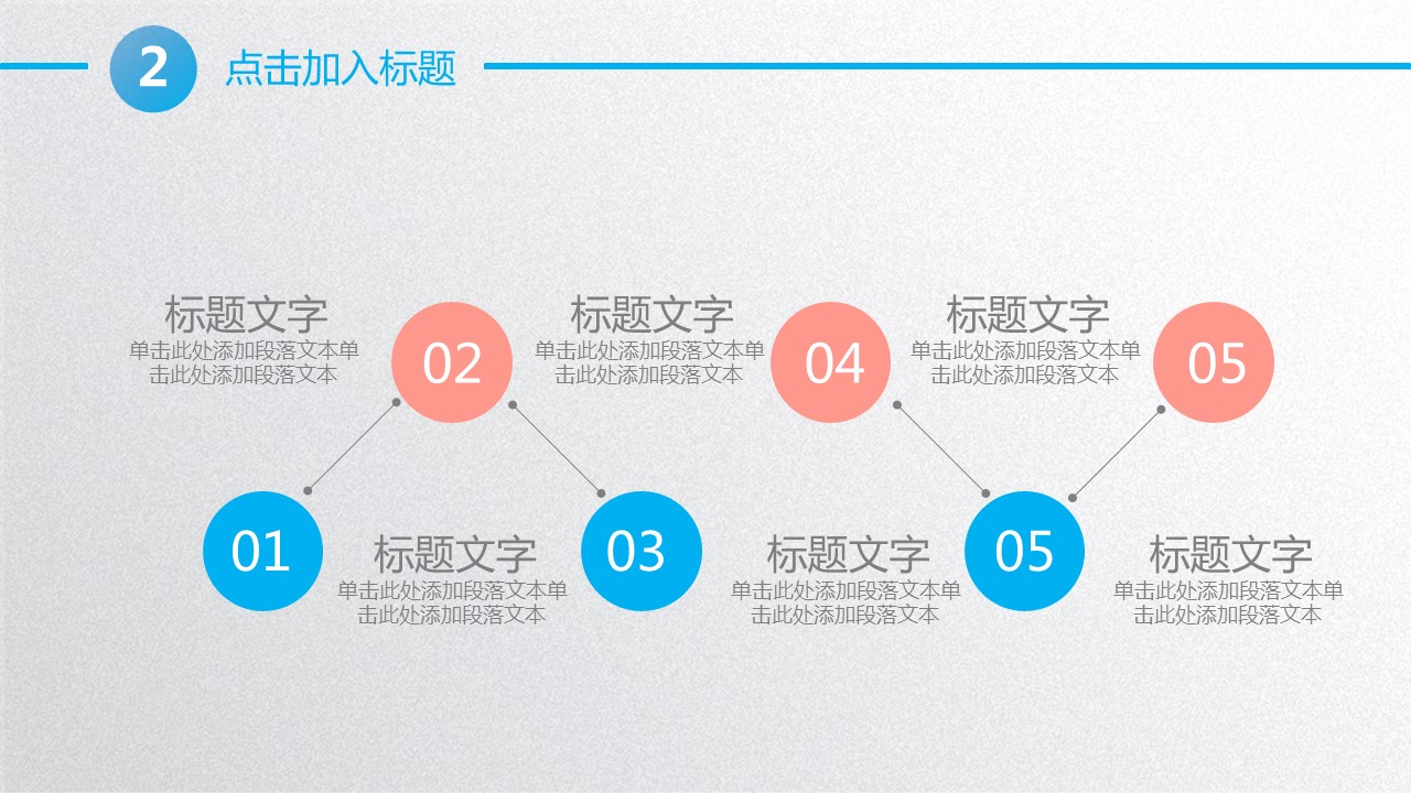 商务.总结PPT模板-图文02总结-164的PPT模板-6/32
