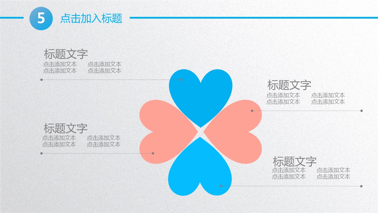 商务.总结PPT模板-图文02总结-164的PPT模板-9/32