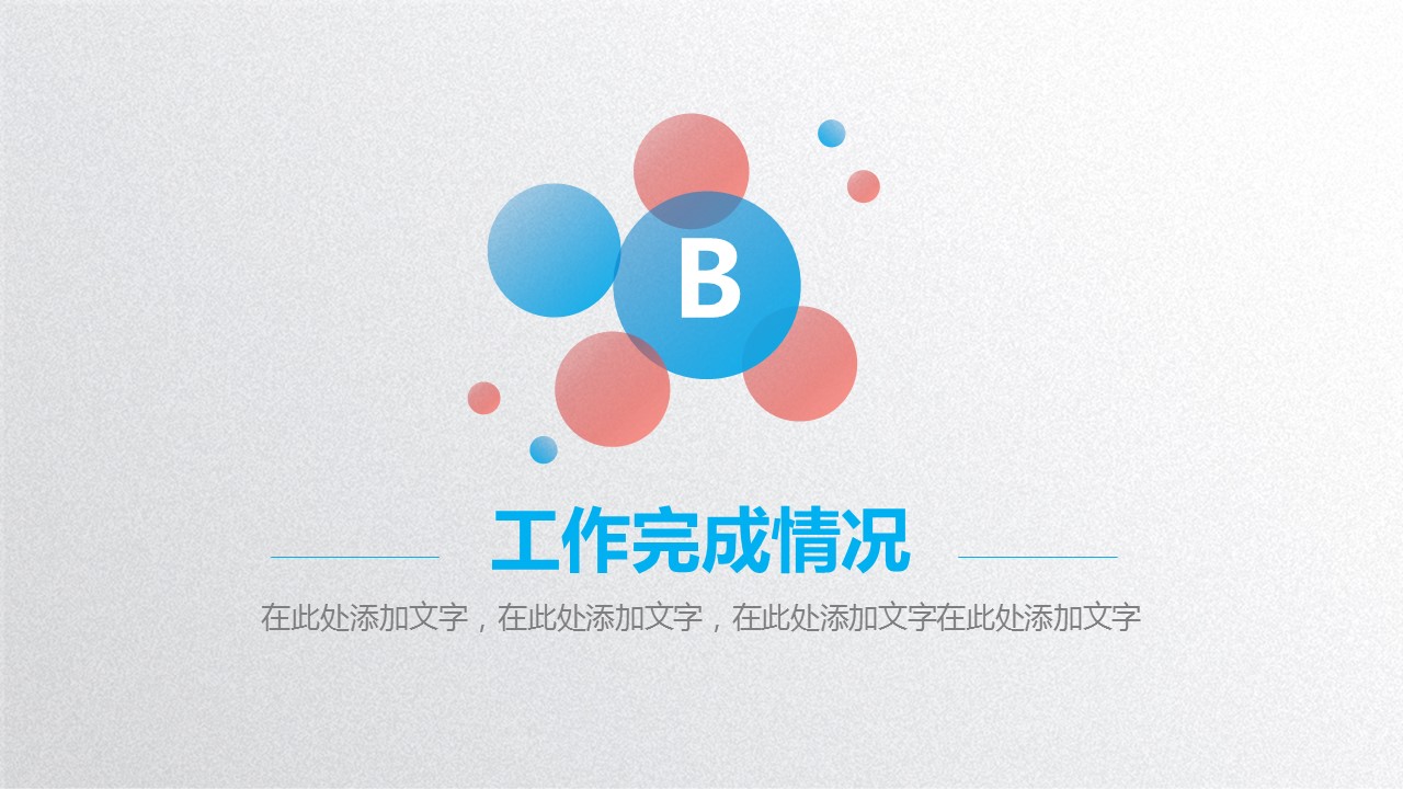 商务.总结PPT模板-图文02总结-164的PPT模板-10/32