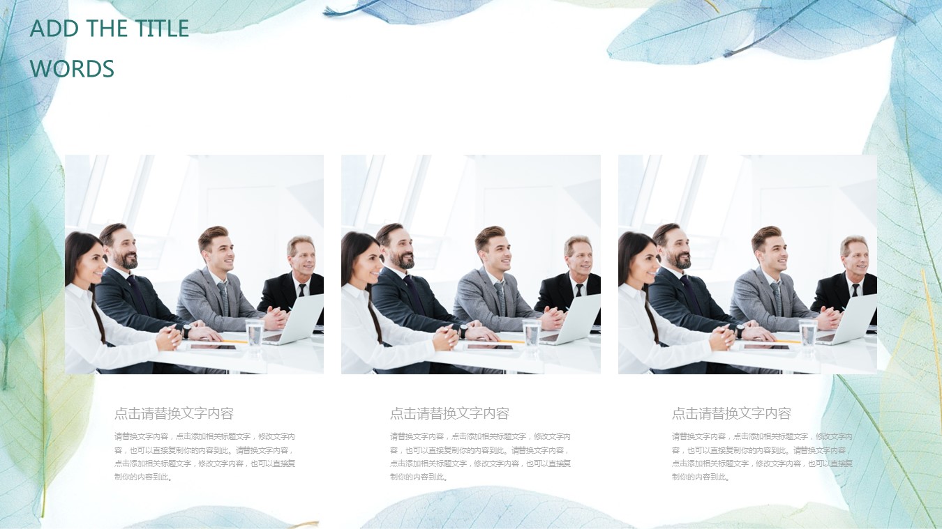 商务.总结PPT模板-图文02总结-165的PPT模板-7/27