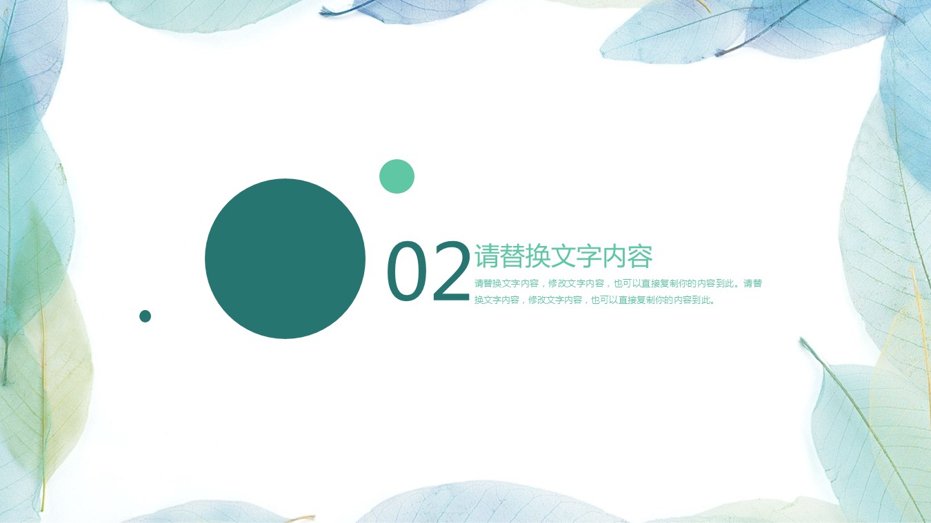 商务.总结PPT模板-图文02总结-165的PPT模板-8/27
