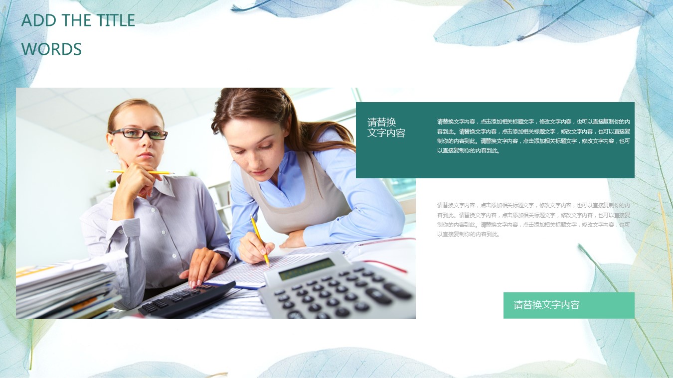 商务.总结PPT模板-图文02总结-165的PPT模板-9/27
