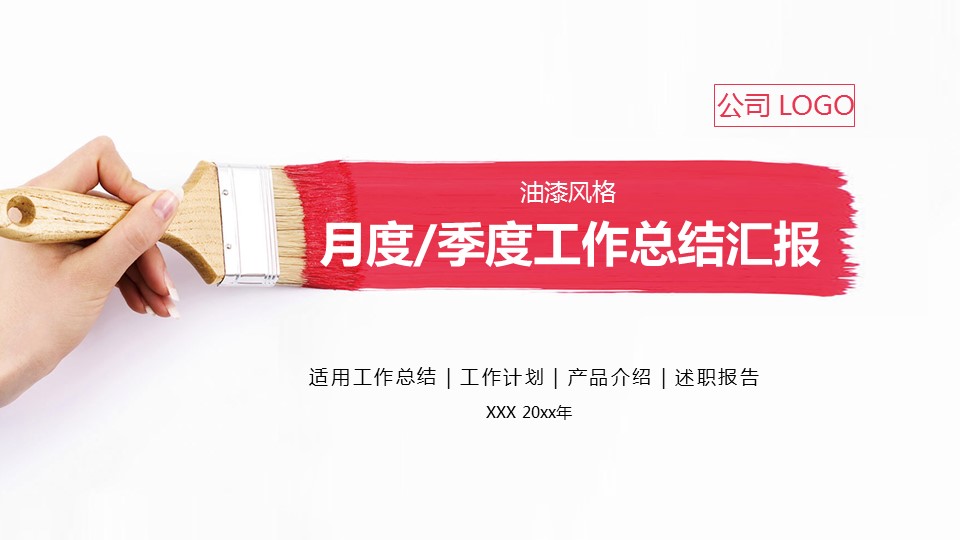 商务.总结PPT模板-图文02总结-166的PPT模板-1/31