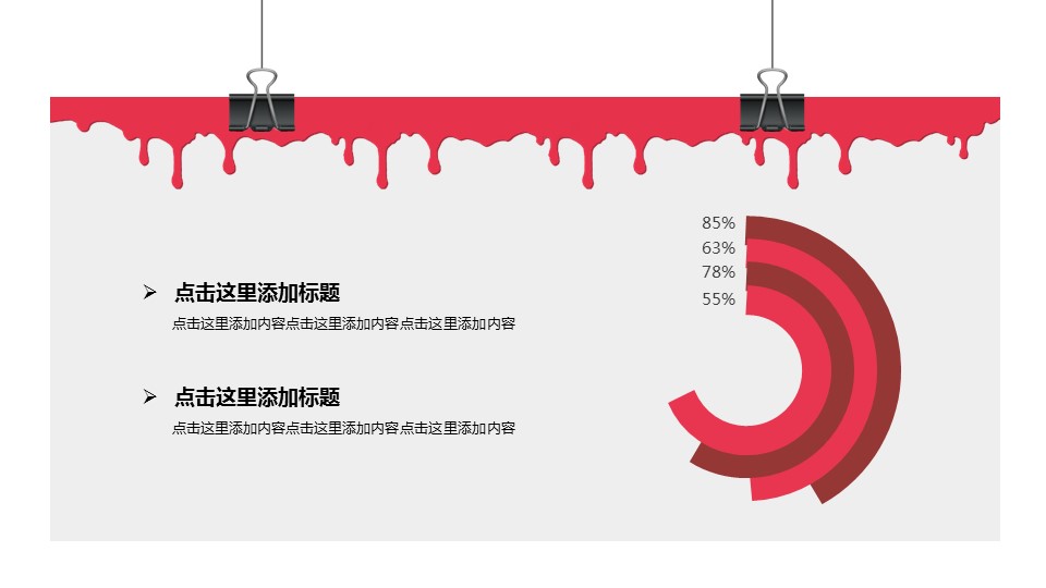 商务.总结PPT模板-图文02总结-166的PPT模板-6/31
