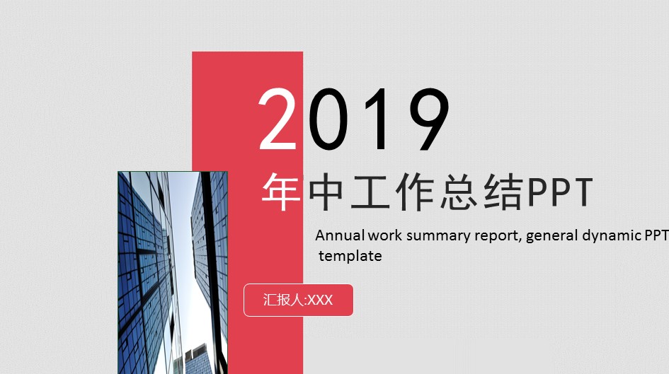 商务.总结PPT模板-图文02总结-167的PPT模板-1/29