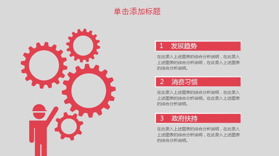 商务.总结PPT模板-图文02总结-167的PPT模板-6/29