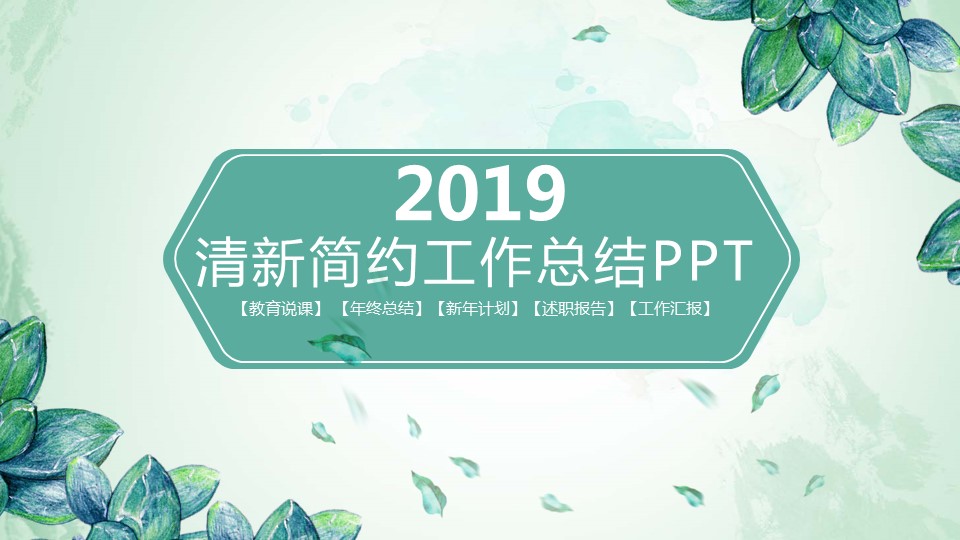 商务.总结PPT模板-图文02总结-168的PPT模板-1/30