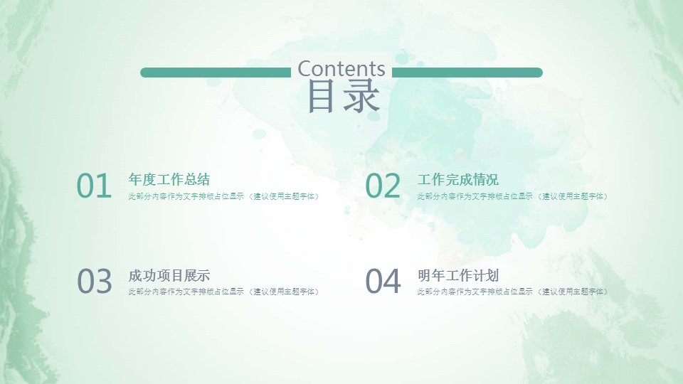 商务.总结PPT模板-图文02总结-168的PPT模板-2/30
