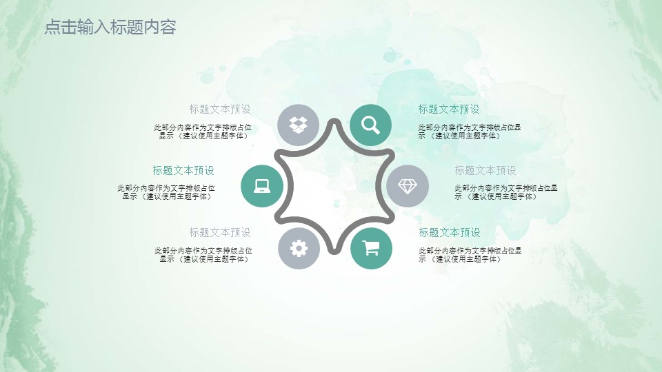 商务.总结PPT模板-图文02总结-168的PPT模板-5/30