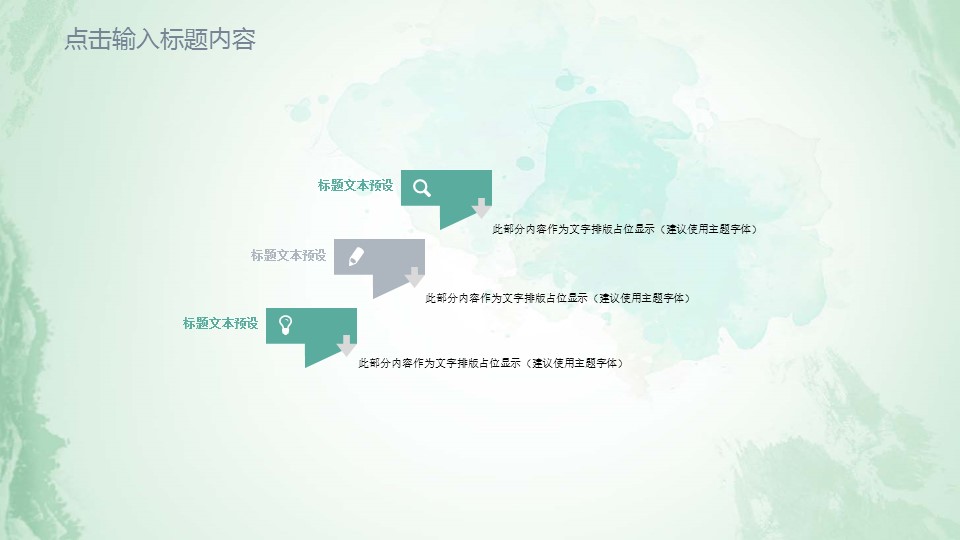 商务.总结PPT模板-图文02总结-168的PPT模板-6/30