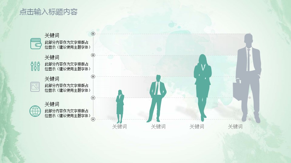商务.总结PPT模板-图文02总结-168的PPT模板-7/30