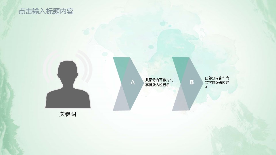 商务.总结PPT模板-图文02总结-168的PPT模板-9/30